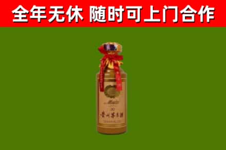 白云烟酒回收30年茅台酒.jpg
