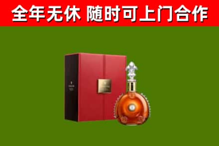 白云回收路易十三