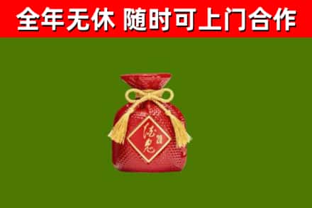 白云回收酒鬼酒