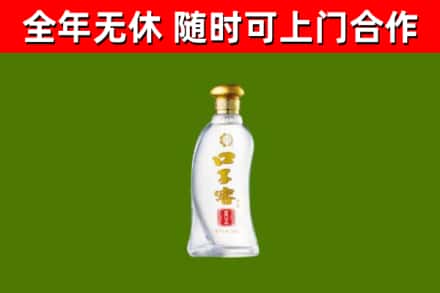 白云回收口子窖
