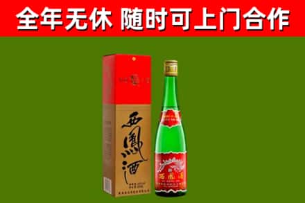 白云回收西凤酒